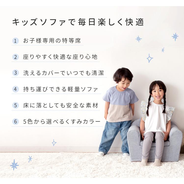 キッズソファ MARMELO かわいい フロアソファー ローソファ コンパクト おしゃれ 子供部屋 こども くすみカラー 韓国風 インテリア |  | 03