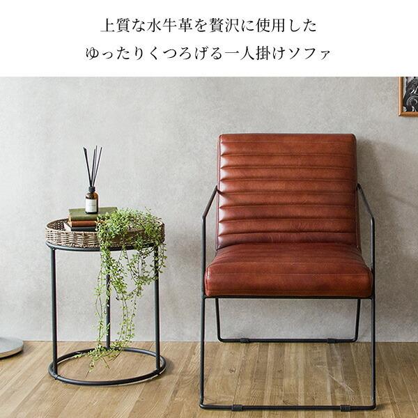 1Pソファ 本革 水牛 1人掛け ソファー  MASALA シック スチールフレーム いす イス 椅子 チェアー ダイニング デスク リビング パーソナルソファ ハンドメイド |  | 01