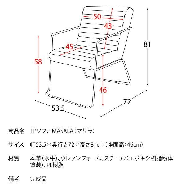 1Pソファ 本革 水牛 1人掛け ソファー  MASALA シック スチールフレーム いす イス 椅子 チェアー ダイニング デスク リビング パーソナルソファ ハンドメイド |  | 14