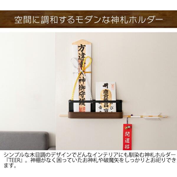 ウォールラック 神札ホルダー お札立て 御札立て 壁掛け 神棚 破魔矢 壁掛け 棚 収納 ラック 壁面 飾り棚 リモコン立て リモコンホルダー 小物収納ＴＥＥＲ |  | 02