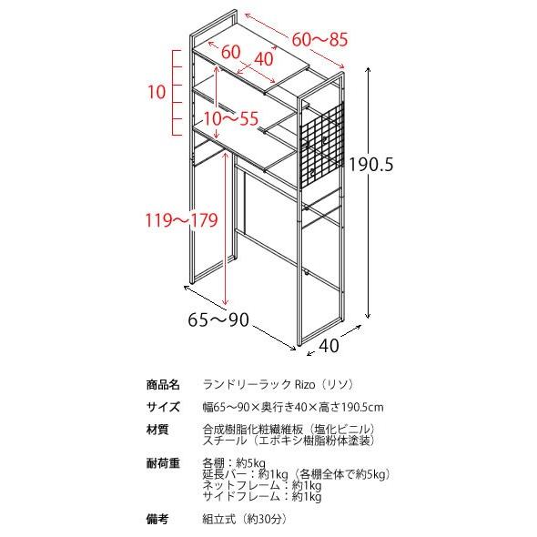 伸縮 ランドリーラック 幅65〜90cm 洗濯機ラック ランドリー収納 3段 収納 洗濯機棚 洗濯棚 収納ラック 収納棚 スリム 洗面所 脱衣所 ランドリー ブラック |  | 02