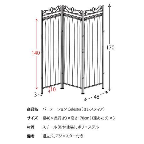 パーテーションゴールド ロートアイアン 3連パーテーション レースカーテン 間仕切り 衝立 区切り 目隠し ついたて パーティション ノスタルジック クラシック｜commitand｜03