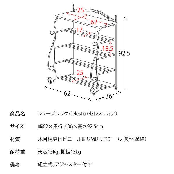 セレスティア シューズラック アンティーク  インテリア アイアン 玄関収納 下駄箱 靴箱 ブーツラック スリッパラック レトロ ゴールド 姫系 プリンセス 可愛い |  | 07