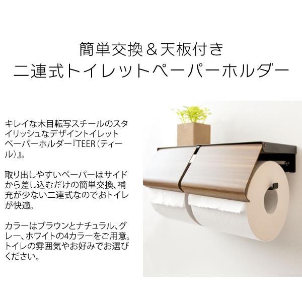送料無料 トイレットペーパーホルダー 2連 ダブル スチール トイレットペーパーホルダーカバー ツイン トイレ用品 ナチュラル トイレットペーパーカバー 木目 |  | 01