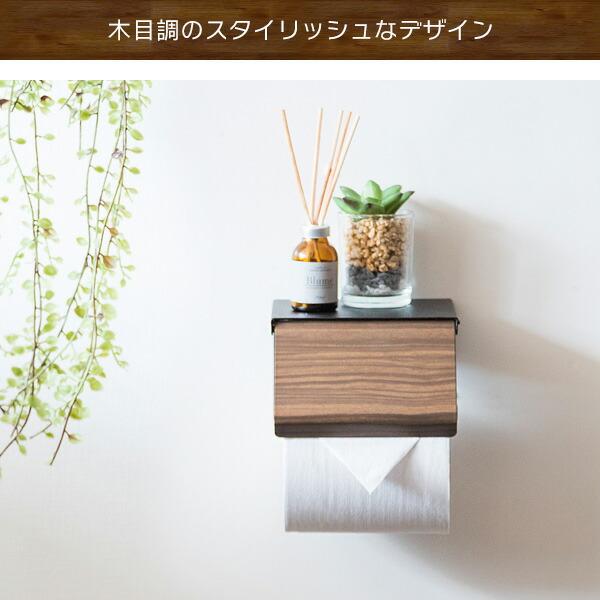 トイレットペーパーホルダー 棚付き おしゃれ アンティーク モダン TEER ティール |  | 02