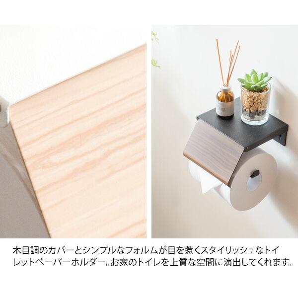 トイレットペーパーホルダー 棚付き おしゃれ アンティーク モダン TEER ティール |  | 03