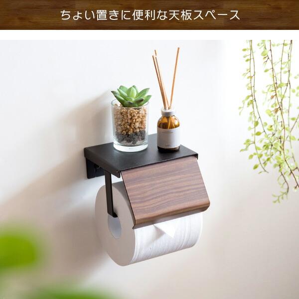 トイレットペーパーホルダー 棚付き おしゃれ アンティーク モダン TEER ティール |  | 05