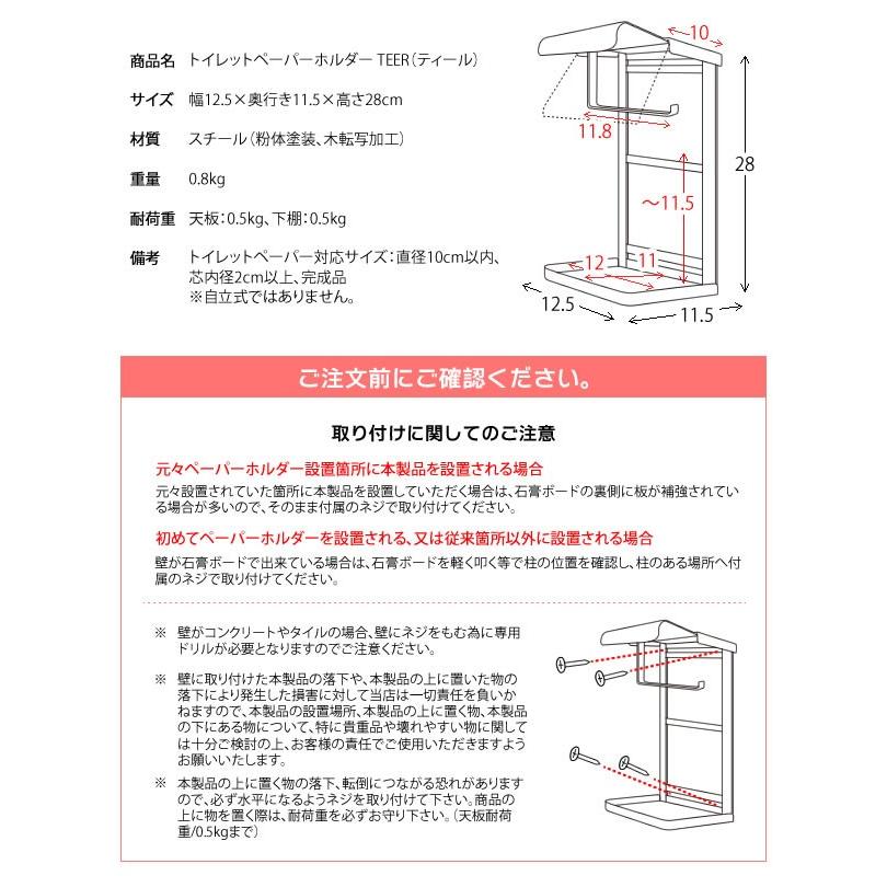 トイレットペーパーホルダー 棚付き スチール トイレットペーパーホルダーカバートイレ用品 ナチュラル トイレットペーパーカバー トイレットペーパースタンド |  | 02