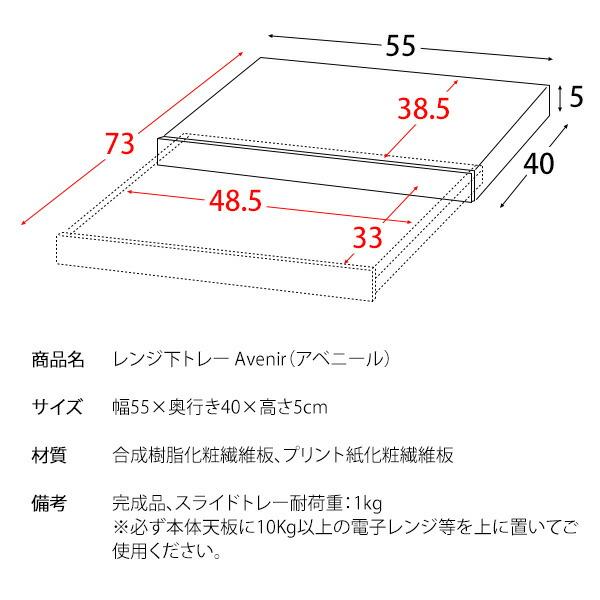 レンジ下トレー スライドテーブル 引き出し レンジ置き 省スペース キッチン トレー 置き台 おしゃれ Avenir アベニール |  | 12