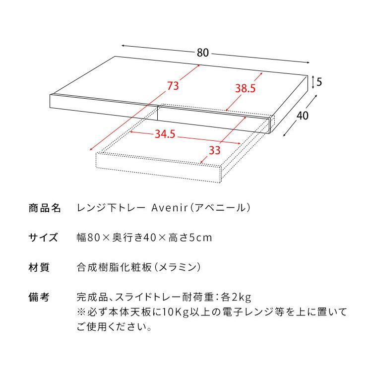 レンジ下トレー スライドテーブル 2連 引き出し レンジ置き 省スペース キッチン トレー 置き台 おしゃれ Avenir アベニール |  | 15