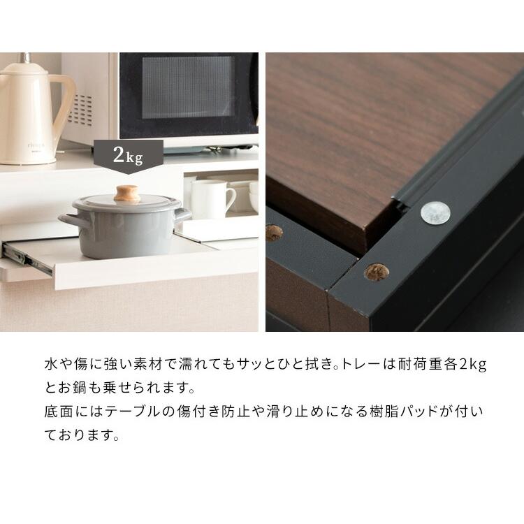 レンジ下トレー スライドテーブル 引き出し収納 レンジ置き 省スペース キッチン トレー 置き台 おしゃれ Avenir アベニール |  | 14