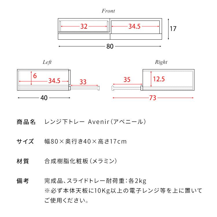 レンジ下トレー スライドテーブル 引き出し収納 レンジ置き 省スペース キッチン トレー 置き台 おしゃれ Avenir アベニール |  | 18