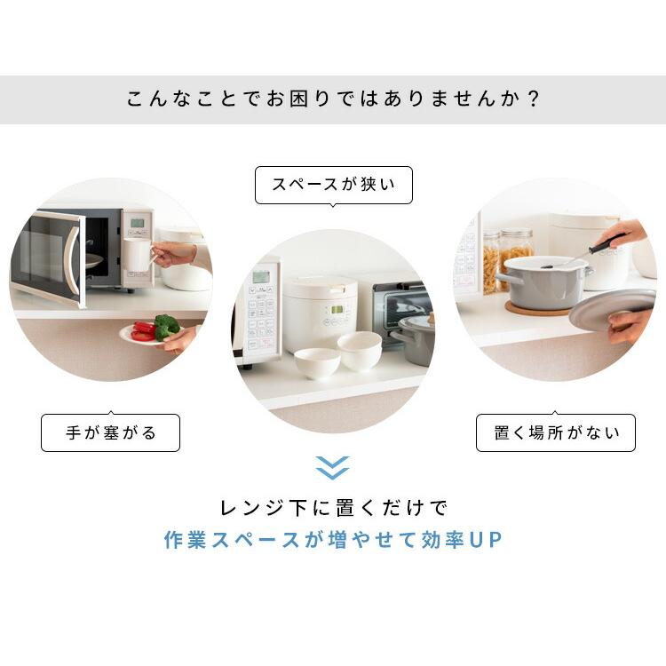 レンジ下トレー スライドテーブル 引き出し収納 レンジ置き 省スペース キッチン トレー 置き台 おしゃれ Avenir アベニール |  | 02