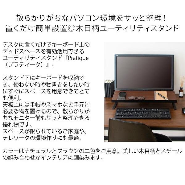 ユーティリティー スタンド キーボード収納 卓上収納 デスク上収納 デスク周り収納 テレワーク 在宅 机上ラック おしゃれ インテリア デザイン 北欧 モダン 木目 |  | 01