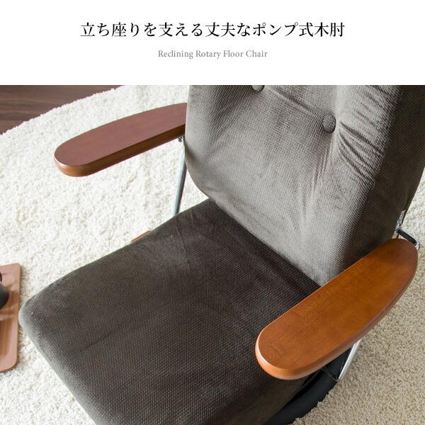 腰をいたわる座椅子 リクライニング 回転 肘付き ハイバック 腰痛 フロアソファ 椅子 座いす 座イス おしゃれ Diano ディアーノ |  | 11