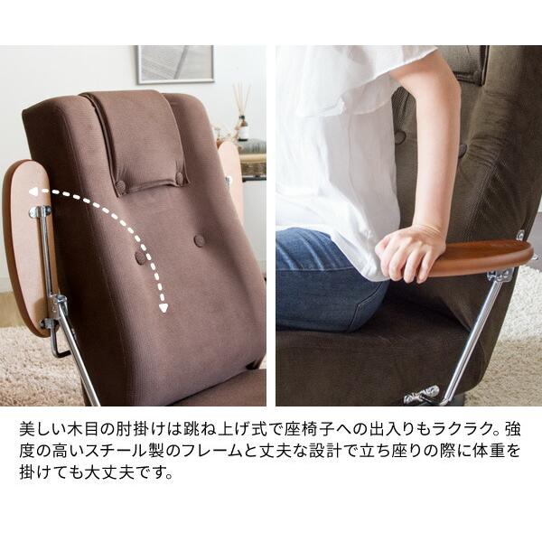 腰をいたわる座椅子 リクライニング 回転 肘付き ハイバック 腰痛 フロアソファ 椅子 座いす 座イス おしゃれ Diano ディアーノ |  | 12