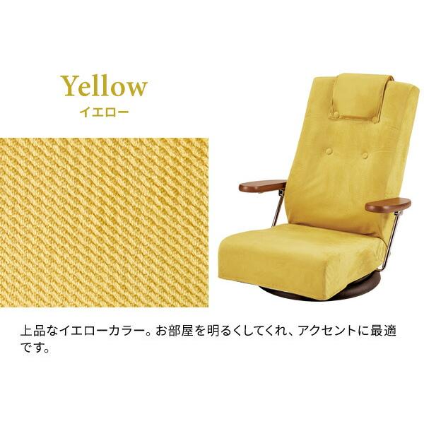 腰をいたわる座椅子 リクライニング 回転 肘付き ハイバック 腰痛 フロアソファ 椅子 座いす 座イス おしゃれ Diano ディアーノ |  | 14