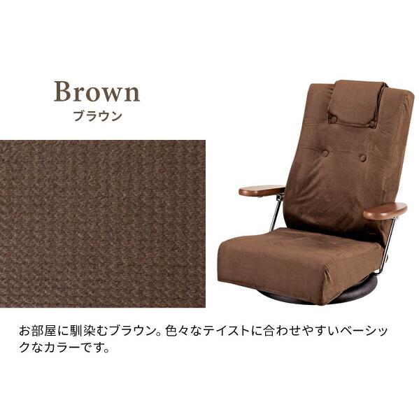 腰をいたわる座椅子 リクライニング 回転 肘付き ハイバック 腰痛 フロアソファ 椅子 座いす 座イス おしゃれ Diano ディアーノ |  | 16