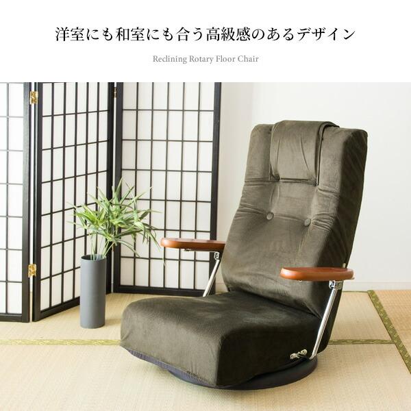 腰をいたわる座椅子 リクライニング 回転 肘付き ハイバック 腰痛 フロアソファ 椅子 座いす 座イス おしゃれ Diano ディアーノ |  | 06