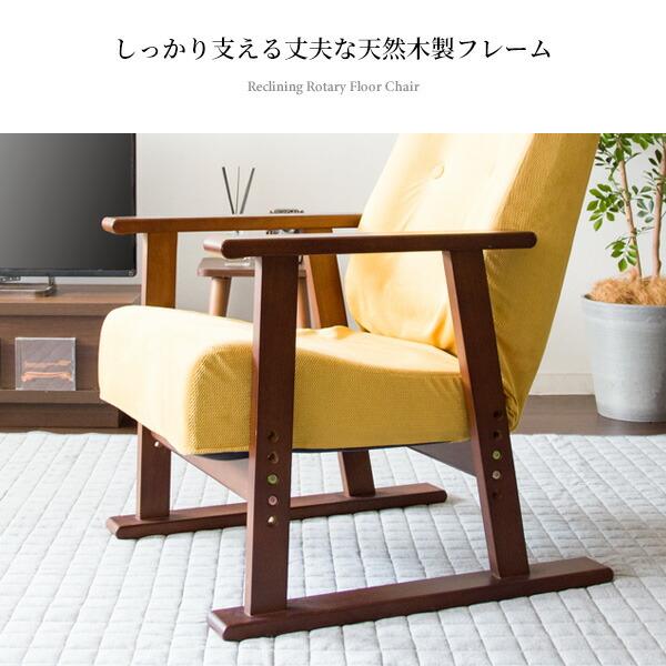 腰をいたわる高座椅子 リクライニング高座椅子 ハイバック 肘掛け付き フロアソファ 椅子 座いす 座イス おしゃれ Diano ディアーノ |  | 11