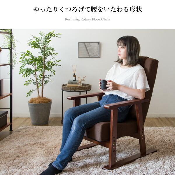 腰をいたわる高座椅子 リクライニング高座椅子 ハイバック 肘掛け付き フロアソファ 椅子 座いす 座イス おしゃれ Diano ディアーノ |  | 02