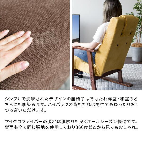 腰をいたわる高座椅子 リクライニング高座椅子 ハイバック 肘掛け付き フロアソファ 椅子 座いす 座イス おしゃれ Diano ディアーノ |  | 07