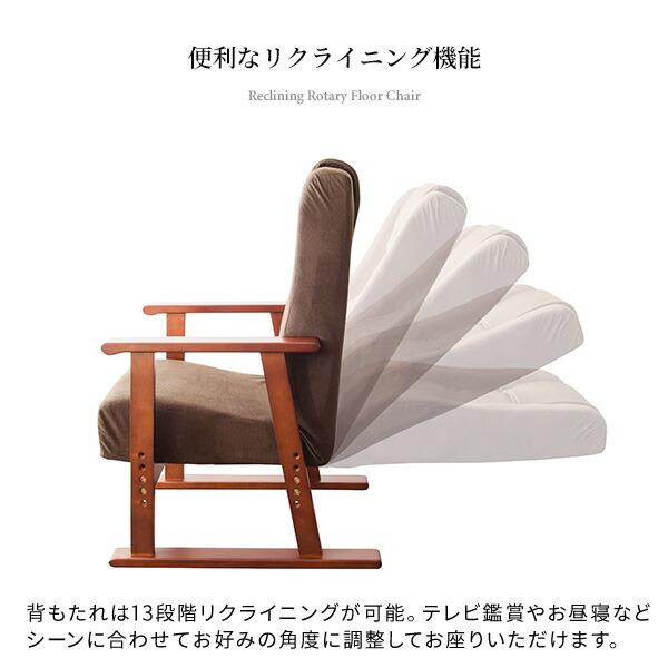 腰をいたわる高座椅子 リクライニング高座椅子 ハイバック 肘掛け付き フロアソファ 椅子 座いす 座イス おしゃれ Diano ディアーノ |  | 08