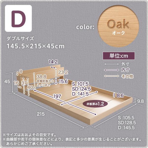 デザインフロアベッド ダブルサイズ コンセント付 ローベッド ロータイプ ダブルベッド 木製 ベッド Lani シンプル 北欧 |  | 01