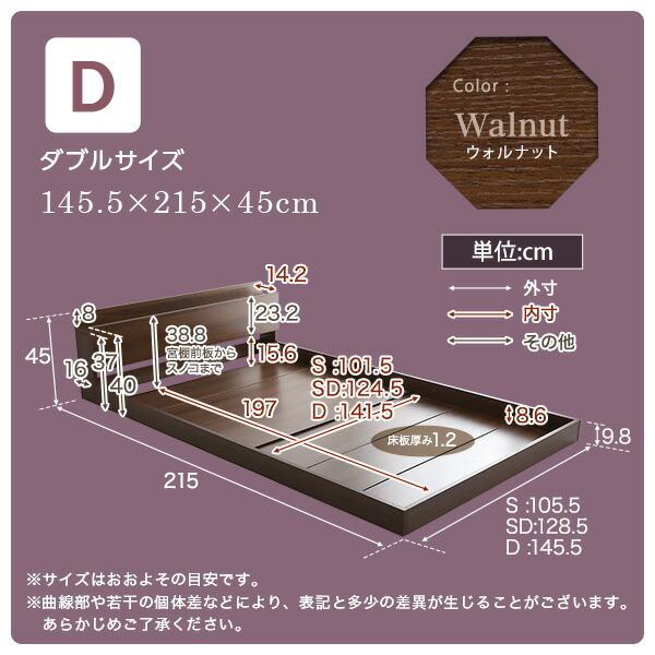 デザインフロアベッド Dサイズ ダブルベッド ベッドフレームのみ 木製 棚付き コンセント付き ローベッド Falo おしゃれ 一人暮らし |  | 01