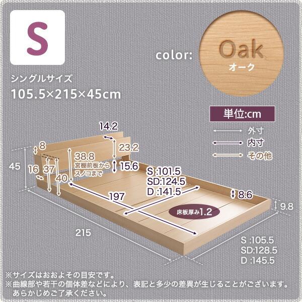 デザインフロアベッド シングルサイズ コンセント付 ローベッド ロータイプ シングルベッド 木製 ベッド Lani シンプル 北欧 |  | 01