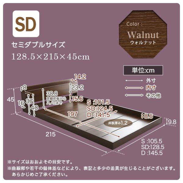 デザインフロアベッド SDサイズ セミダブルベッド ベッドフレームのみ 木製 棚付き コンセント付き ローベッド Falo おしゃれ |  | 01