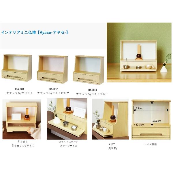 ミニ仏壇 コンパクト 天然木 完成品 省スペース 桐材 アッシュ材 Ayase アヤセ インテリア 木製 おしゃれ 引き出し ナチュラル 仏具 遺影 小さい ミニサイズ | ブランド登録なし | 18