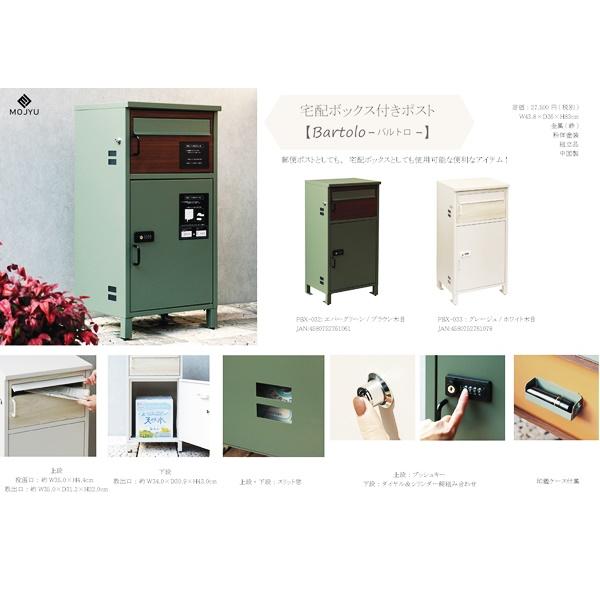 宅配ボックス付ポスト 郵便ポスト おしゃれ スタンドポスト 宅配ボックス 郵便受け 北欧 レトロ モダン アンティーク 鍵付き ダイヤル錠 グリーン グレージュ | ブランド登録なし | 19