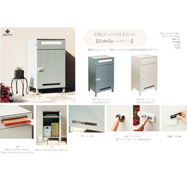 宅配ボックス付ポスト 郵便ポスト おしゃれ スタンドポスト 宅配ボックス 郵便受け 北欧 レトロ モダン アンティーク 鍵付 ダイヤル錠 ブルーグレー グレージュ | ブランド登録なし | 21