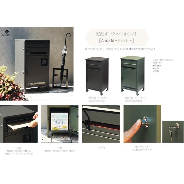 宅配ボックス付きポスト 郵便ポスト 一戸建て スタンドポスト 一体型 鍵付き メールボックス 郵便受け 置き配 玄関前 宅配ポスト ダークグレー エバーグリーン | ブランド登録なし | 18