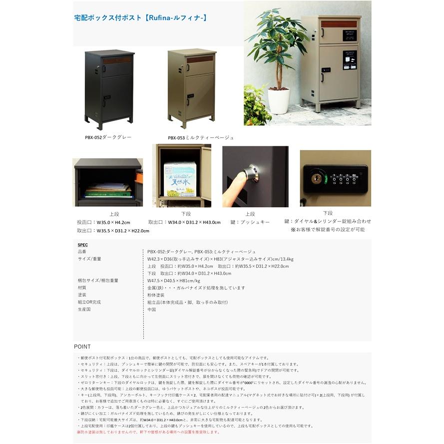 宅配ボックス ポスト付 郵便受け 鍵付き おしゃれ メールボックス 一戸建て 屋外 置き配 北欧 カントリー ダークグレー ミルクティーベージュ 木目 モダン | ブランド登録なし | 20