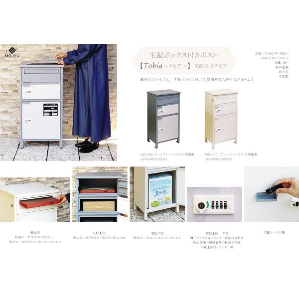 宅配ボックス付ポスト 宅配2段タイプ 漆喰風 郵便ポスト 郵便受け ポスト一体型 宅配ポスト メールボックス 一戸建て用 自立式 置き型 屋外 グレー グレージュ | ブランド登録なし | 18