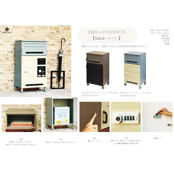 宅配ボックス付ポスト 郵便ポスト 郵便受け ポスト一体型 宅配ポスト メールボックス 宅配BOX 一戸建て用 自立式 置き型 屋外 ベージュ ブルーグレー 置き配 | ブランド登録なし | 17