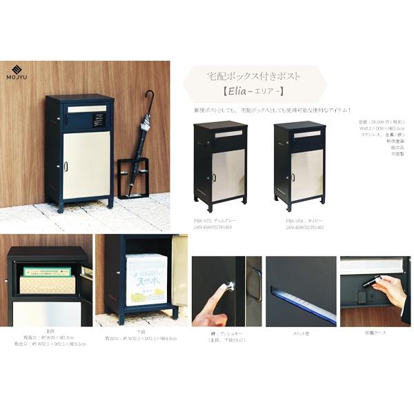 宅配ボックス付ポスト 郵便ポスト 郵便受け ポスト一体型 宅配ポスト メールボックス 一戸建て用 自立式 屋外 新聞受け グレー ネイビー おしゃれ 北欧 鍵付き | ブランド登録なし | 20