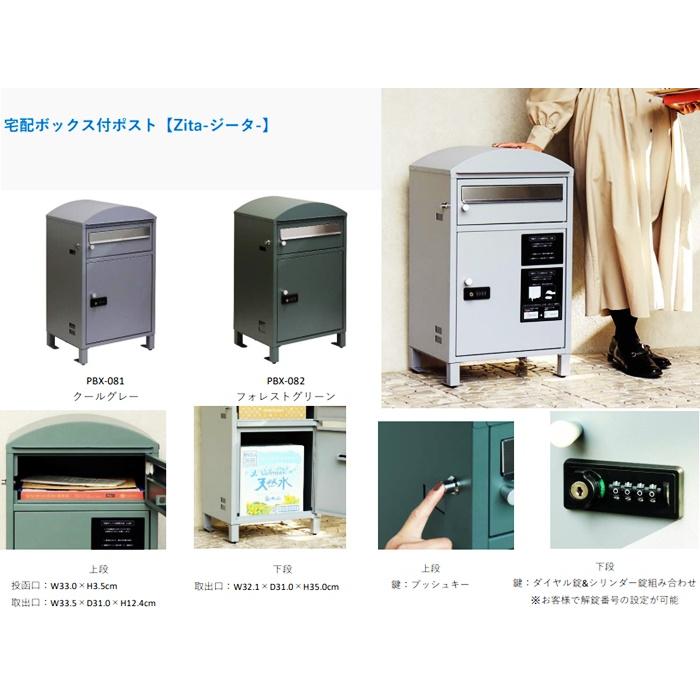 ポスト付 宅配ボックス スタンド型 自立 郵便ポスト グレー グリーン 郵便受け おしゃれ 北欧 モダン レトロ シンプル 一戸建て 玄関前 アンティーク 鍵付き | ブランド登録なし | 15