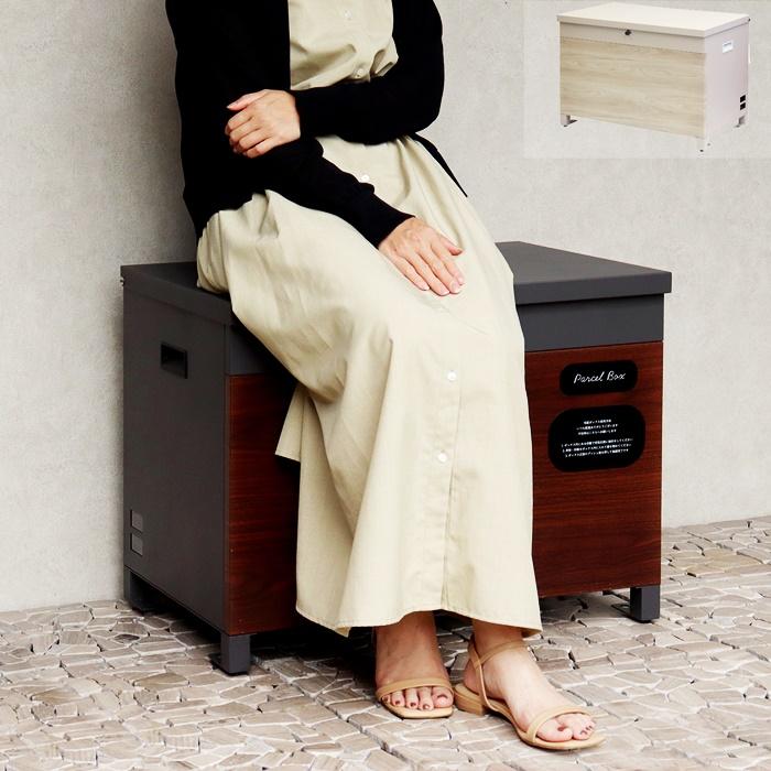 ベンチ収納宅配ボックス 宅配ボックス 一戸建て 収納ボックス 不在対策 再配達防止 一軒家 玄関前 おしゃれ 北欧 モダン カントリー ブラウン ホワイト 木目柄 | ブランド登録なし