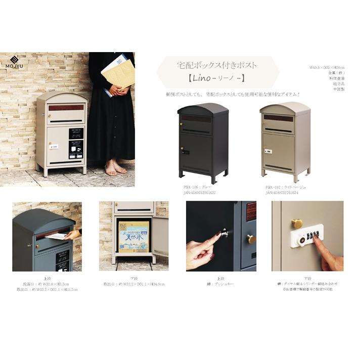 宅配ボックス ポスト付 郵便ポスト 一戸建て 宅配BOX 鍵付き スタンド型 自立 おしゃれ 木目柄 グレー ベージュ 北欧 ヨーロピアン 高級感 スタンドポスト | ブランド登録なし | 15