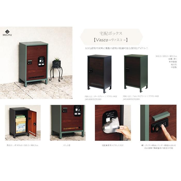 宅配ボックス 木目柄 レトロ 一戸建て ダイヤル錠 ダイヤルロック 不在対策 再配達防止 ブラウン グリーン グレー おしゃれ 北欧 カントリー エクステリア | ブランド登録なし | 14