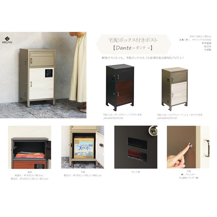 宅配ボックス付ポスト 木目柄 鍵付き ダークグレー ブラウン木目/ミルクティーベージュ ホワイト木目 宅配ボックス 郵便ポスト 自立 おしゃれ 北欧 レトロ | ブランド登録なし | 16