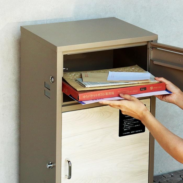 宅配ボックス付ポスト 木目柄 鍵付き ダークグレー ブラウン木目/ミルクティーベージュ ホワイト木目 宅配ボックス 郵便ポスト 自立 おしゃれ 北欧 レトロ | ブランド登録なし | 07