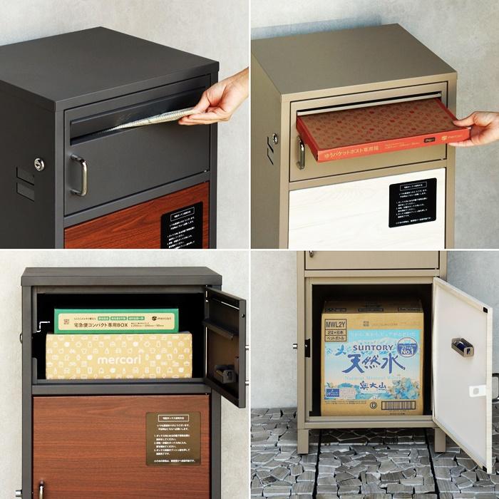 宅配ボックス付ポスト 木目柄 鍵付き ダークグレー ブラウン木目/ミルクティーベージュ ホワイト木目 宅配ボックス 郵便ポスト 自立 おしゃれ 北欧 レトロ | ブランド登録なし | 08