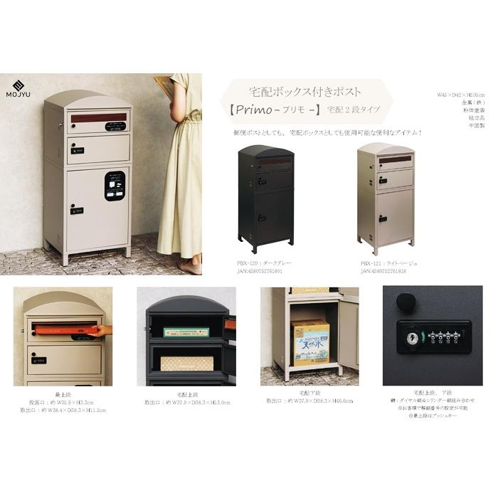 宅配ボックス付きポスト 2段タイプ 鍵付き グレー ベージュ 宅配ボックス 郵便ポスト 自立 スタンド式 金属製 おしゃれ 北欧 レトロ カントリー モダン 一軒家 | ブランド登録なし | 12