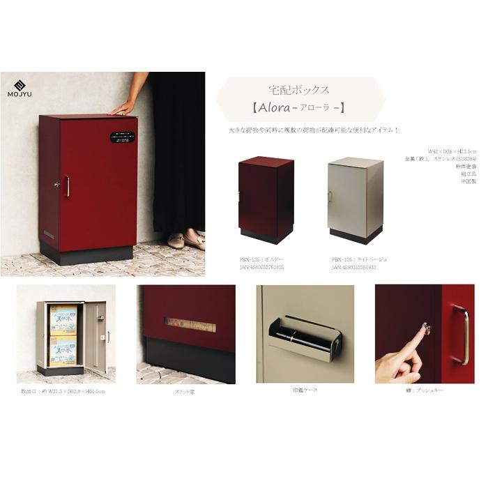 宅配ボックス 鍵付き シンプルデザイン ステンレス ボルドー/ライトベージュ 金属製 おしゃれ 北欧 レトロ カントリー モダン 一軒家 一戸建て 不在対策 | ブランド登録なし | 13