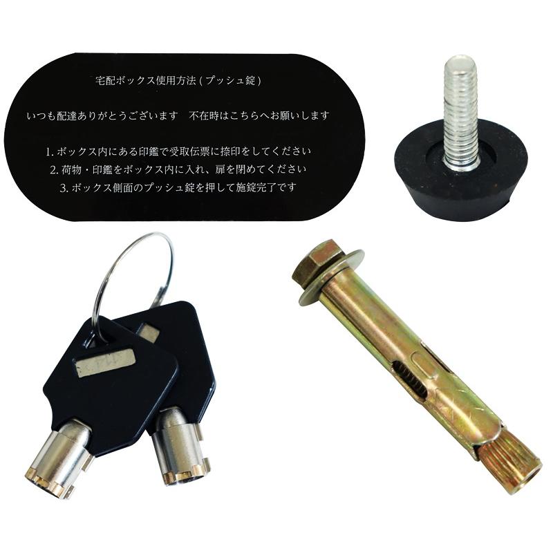 宅配ボックス おしゃれ ブラック ホワイト 木目柄 高級感 一戸建て 一軒家 宅配BOX 鍵付き 施錠 セキュリティー 玄関前 本体完成品 再配達防止 | ブランド登録なし | 14