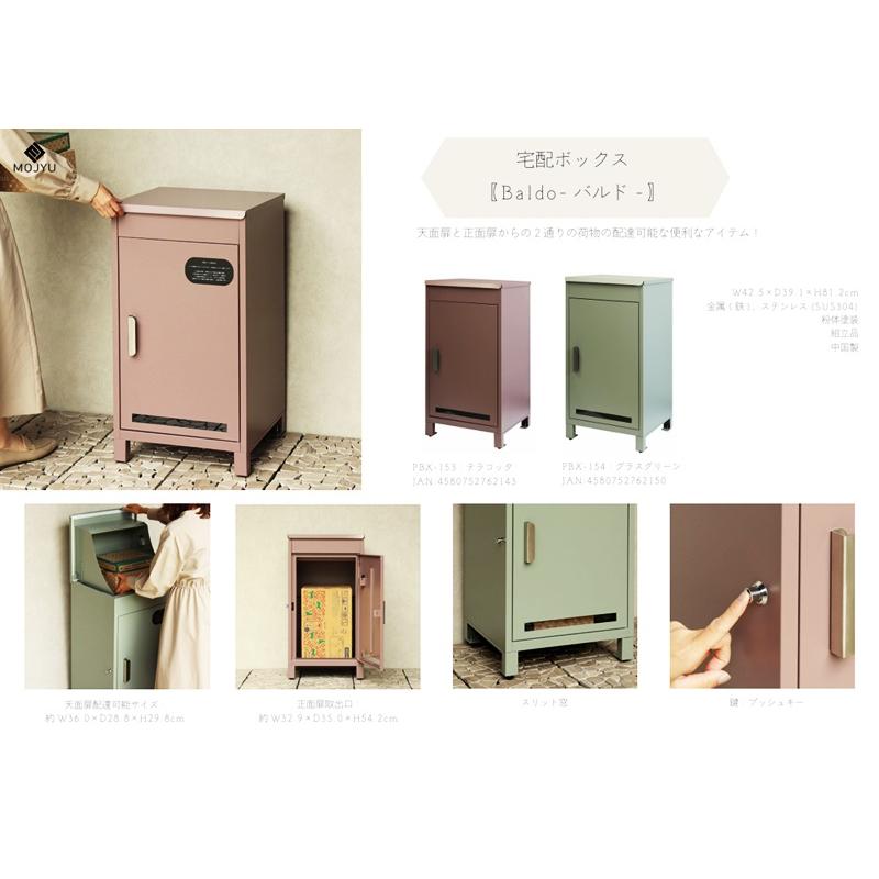 宅配ボックス おしゃれ シンプル 2段 ピンクレッド系 グリーン 一戸建て 一軒家 宅配BOX 鍵付き 施錠 セキュリティー 玄関前 本体完成品 アンティーク | ブランド登録なし | 16